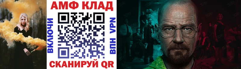 Купить  Иноземцево  Амфетамин VHQ 