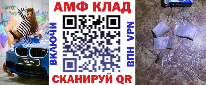 Amphetamine VHQ Иноземцево