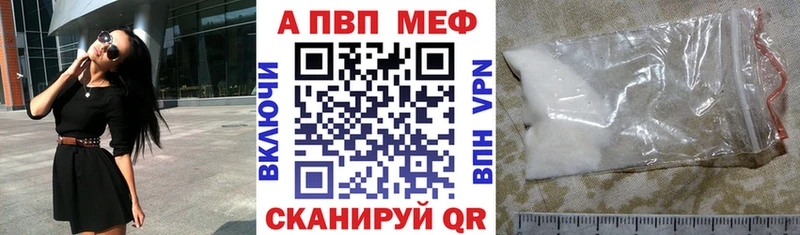 Alfa_PVP VHQ  Купить закладки  Иноземцево 