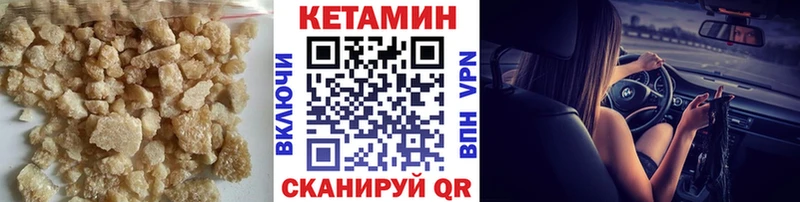 Купить закладки  Иноземцево  Кетамин VHQ 