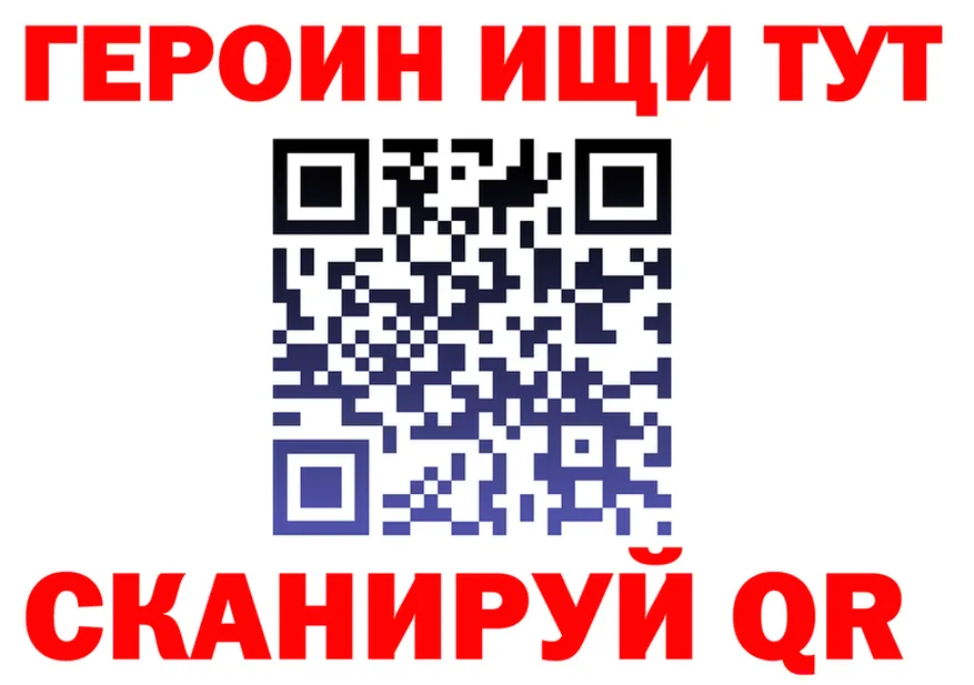 ГЕРОИН герыч как войти даркнет MEGA Иноземцево