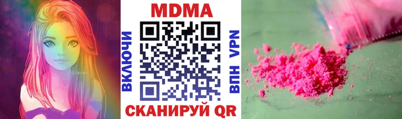 MDMA VHQ  Купить где  Иноземцево 