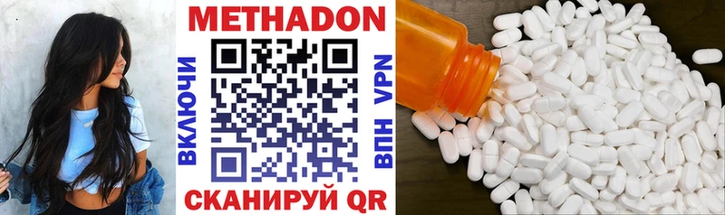 Метадон VHQ  Купить где  Иноземцево 